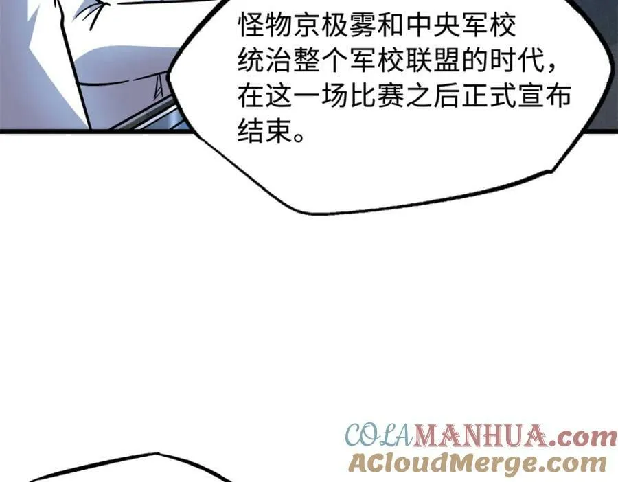 144 女异灵的圈套 第5页