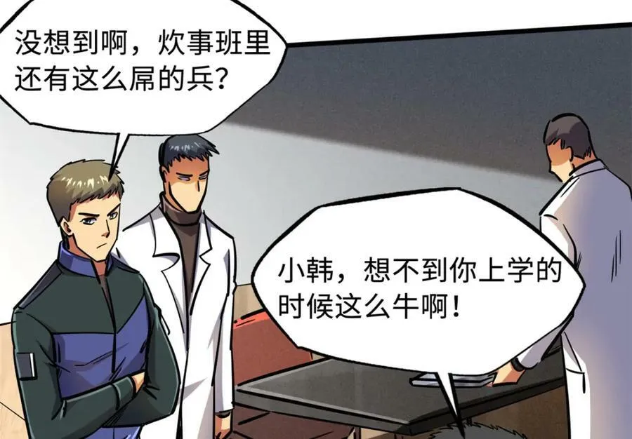 144 女异灵的圈套 第6页