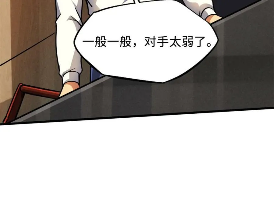 144 女异灵的圈套 第8页