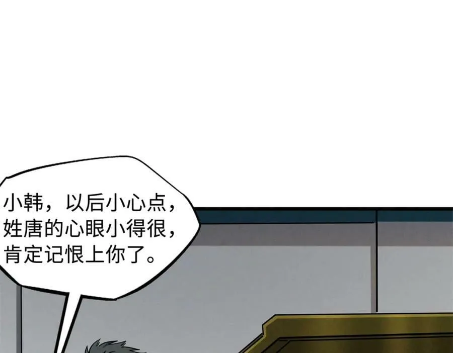 144 女异灵的圈套 第10页