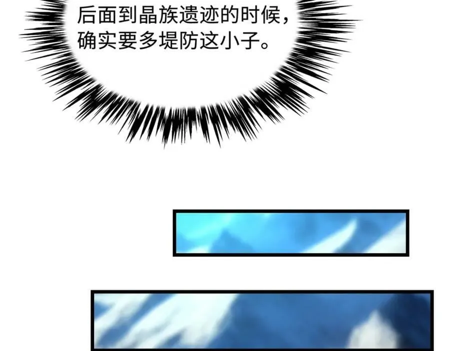 144 女异灵的圈套 第12页