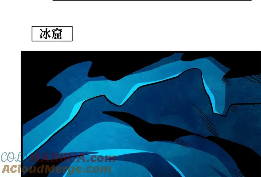 144 女异灵的圈套 第13页