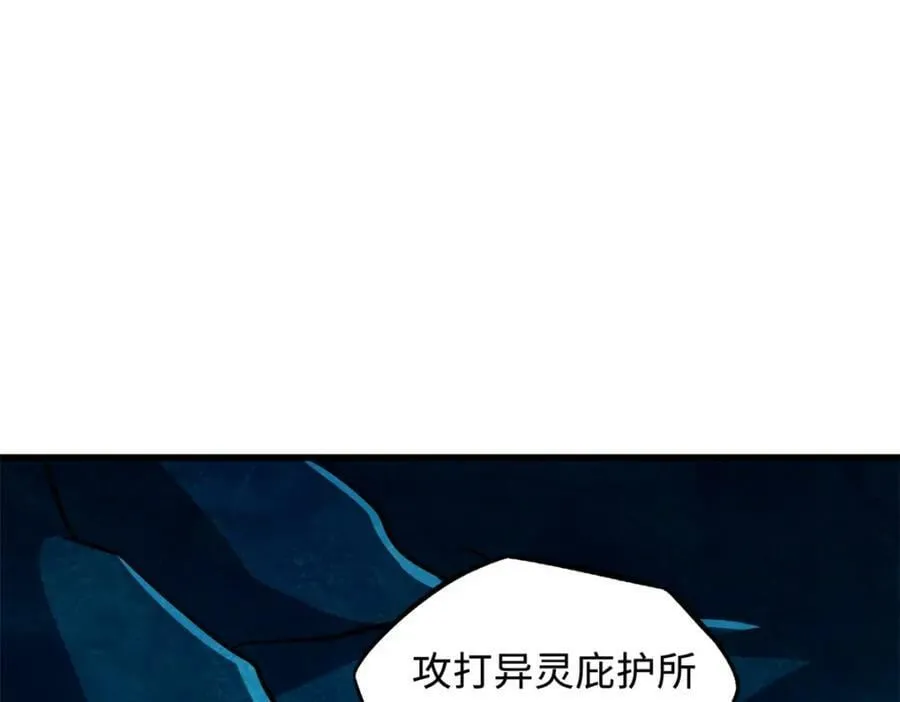 144 女异灵的圈套 第22页