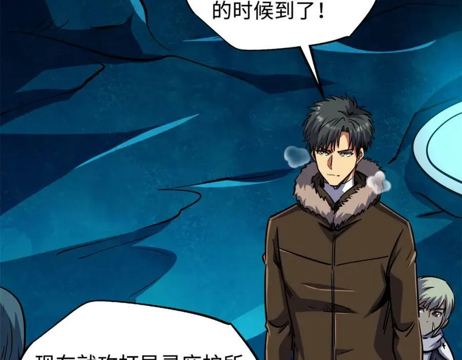 144 女异灵的圈套 第23页