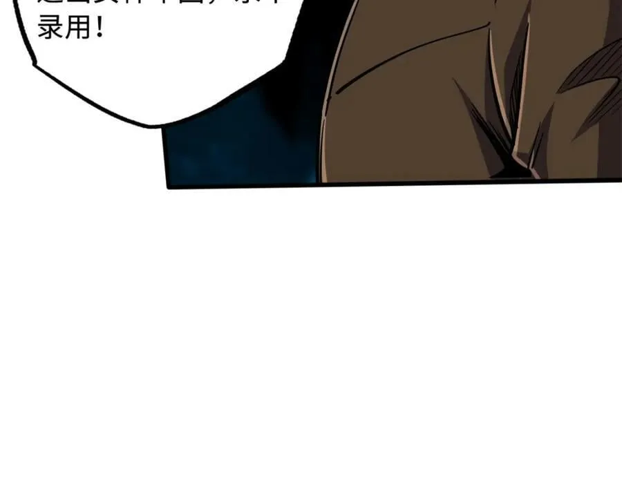 144 女异灵的圈套 第28页