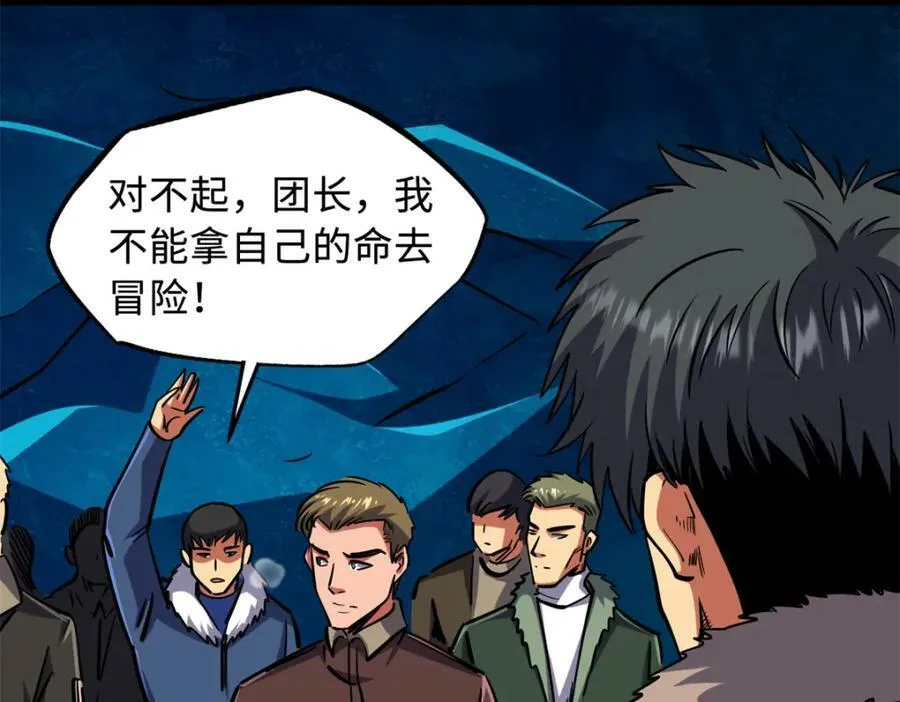 144 女异灵的圈套 第30页