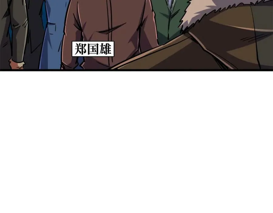 144 女异灵的圈套 第31页