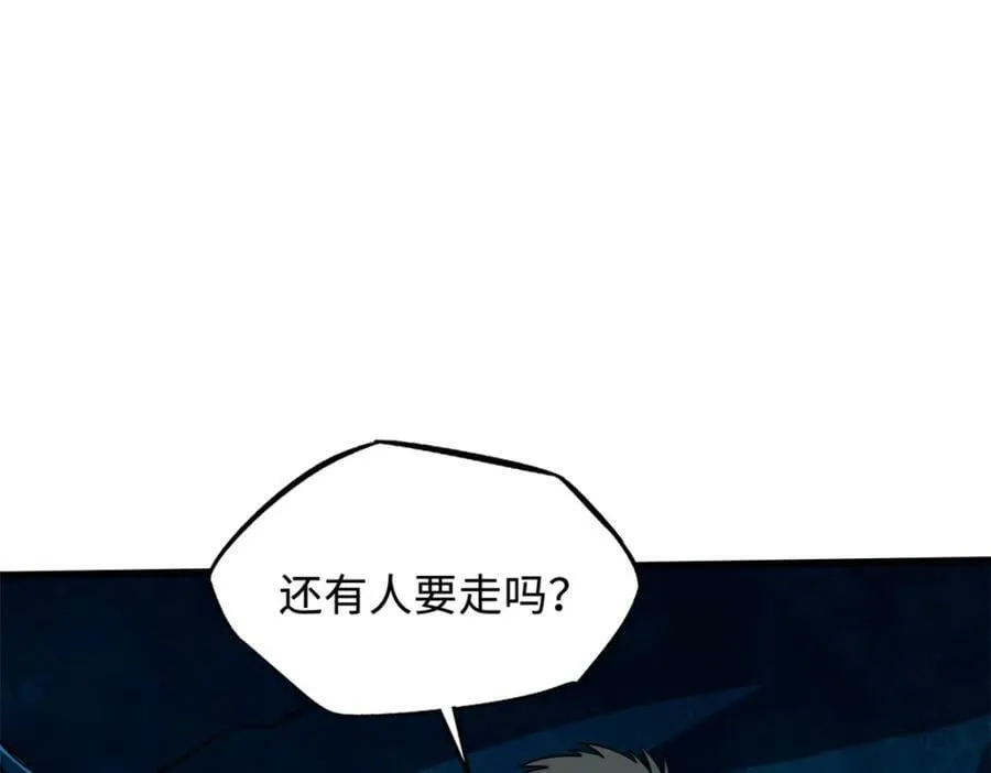 144 女异灵的圈套 第36页