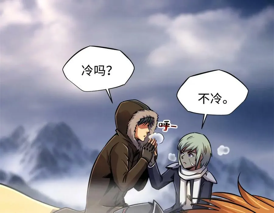 144 女异灵的圈套 第46页