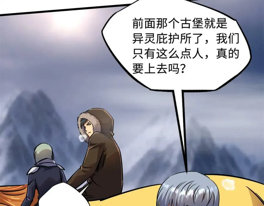 144 女异灵的圈套 第54页