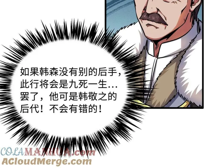 144 女异灵的圈套 第61页
