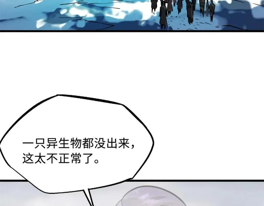 144 女异灵的圈套 第66页