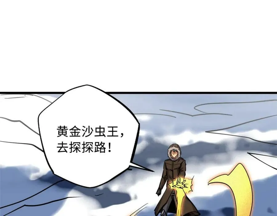 144 女异灵的圈套 第70页