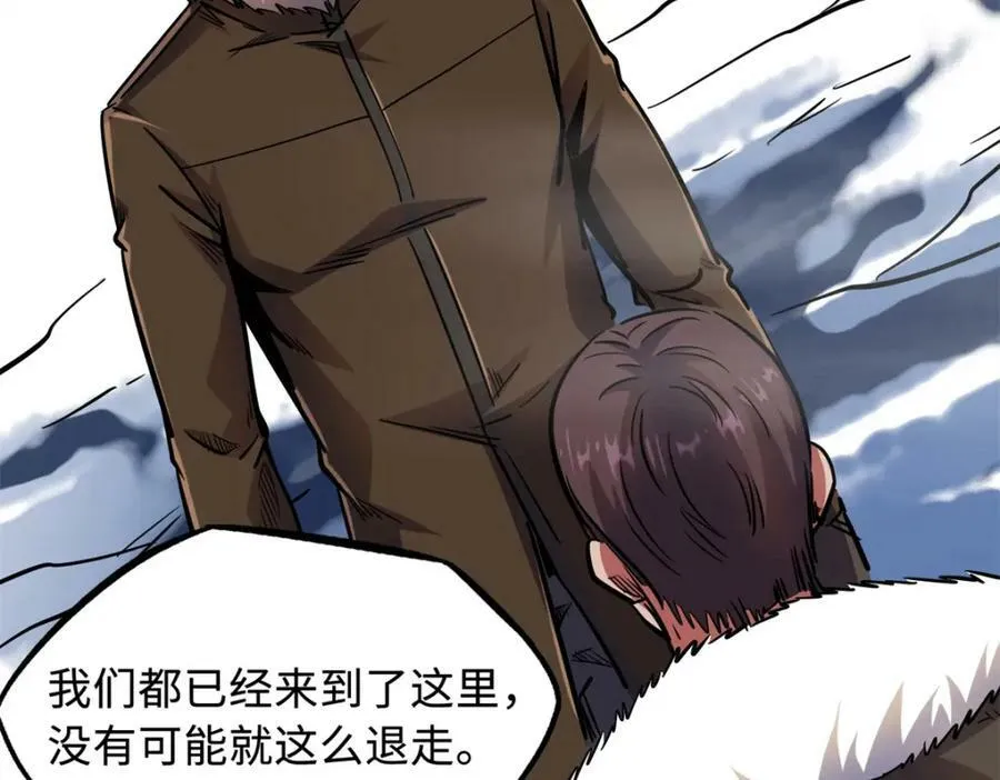 144 女异灵的圈套 第82页