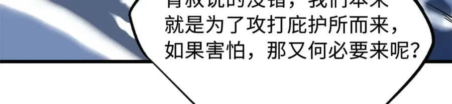 144 女异灵的圈套 第87页