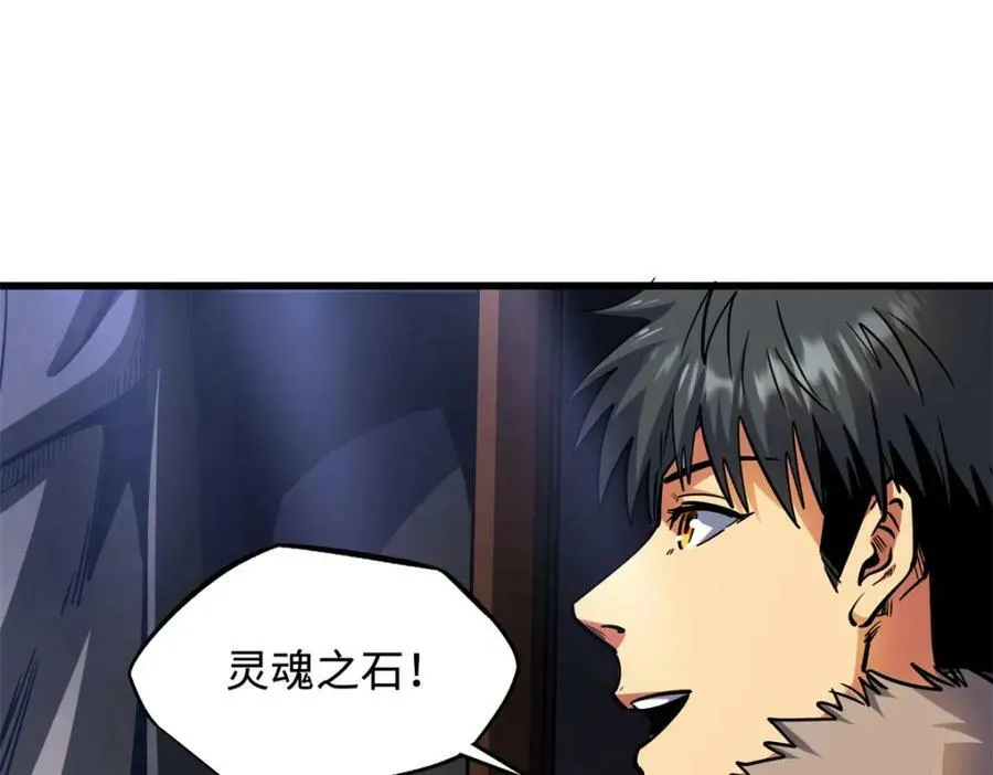 144 女异灵的圈套 第94页