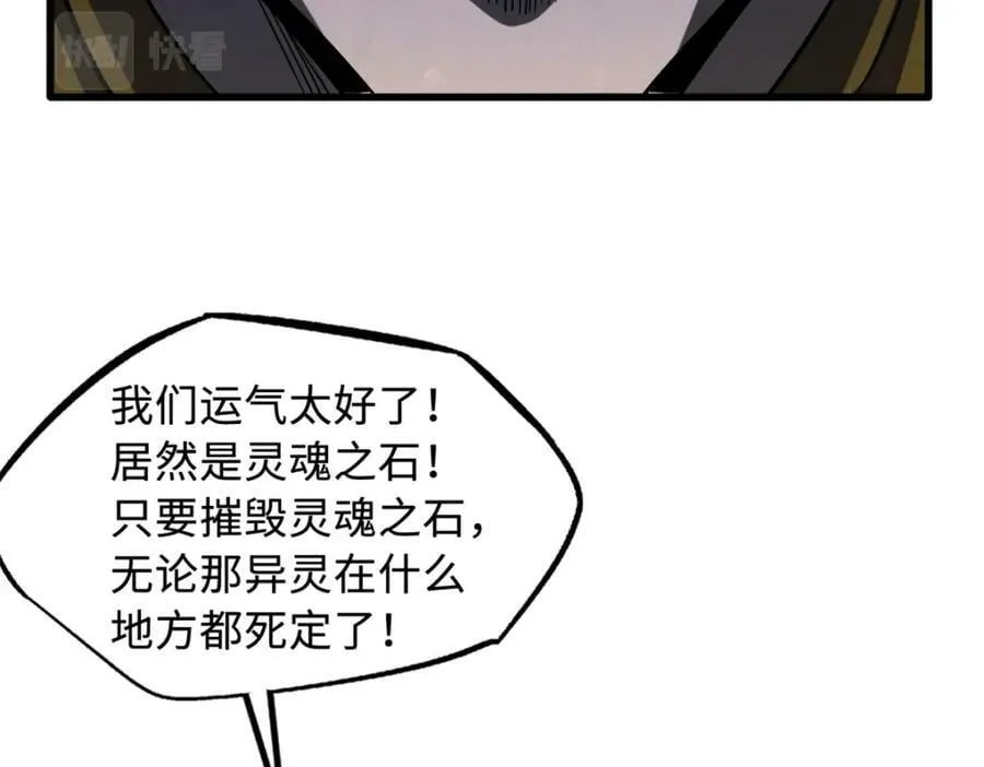 144 女异灵的圈套 第100页