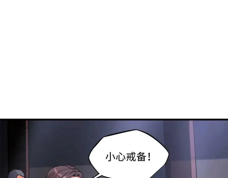 144 女异灵的圈套 第114页