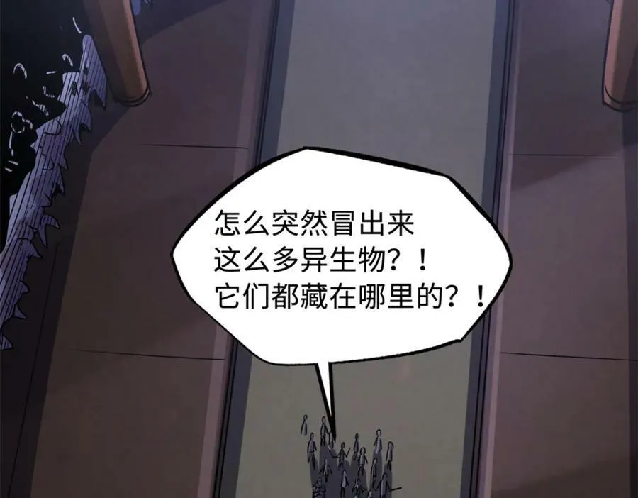 144 女异灵的圈套 第130页