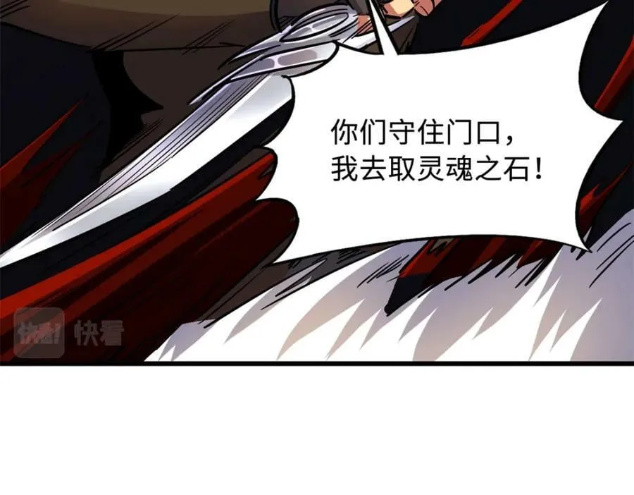 144 女异灵的圈套 第144页