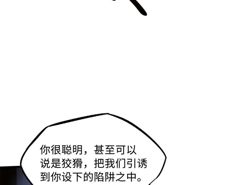 144 女异灵的圈套 第150页