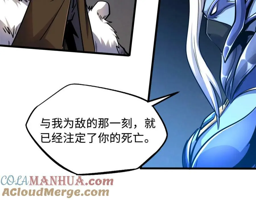 144 女异灵的圈套 第153页