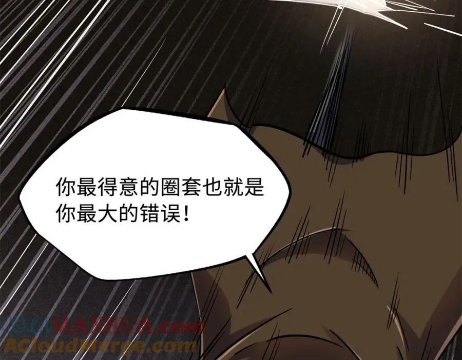 144 女异灵的圈套 第169页