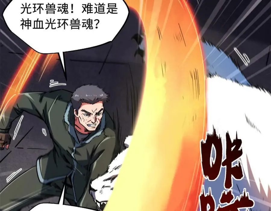 145 雪姬的效忠 第19页