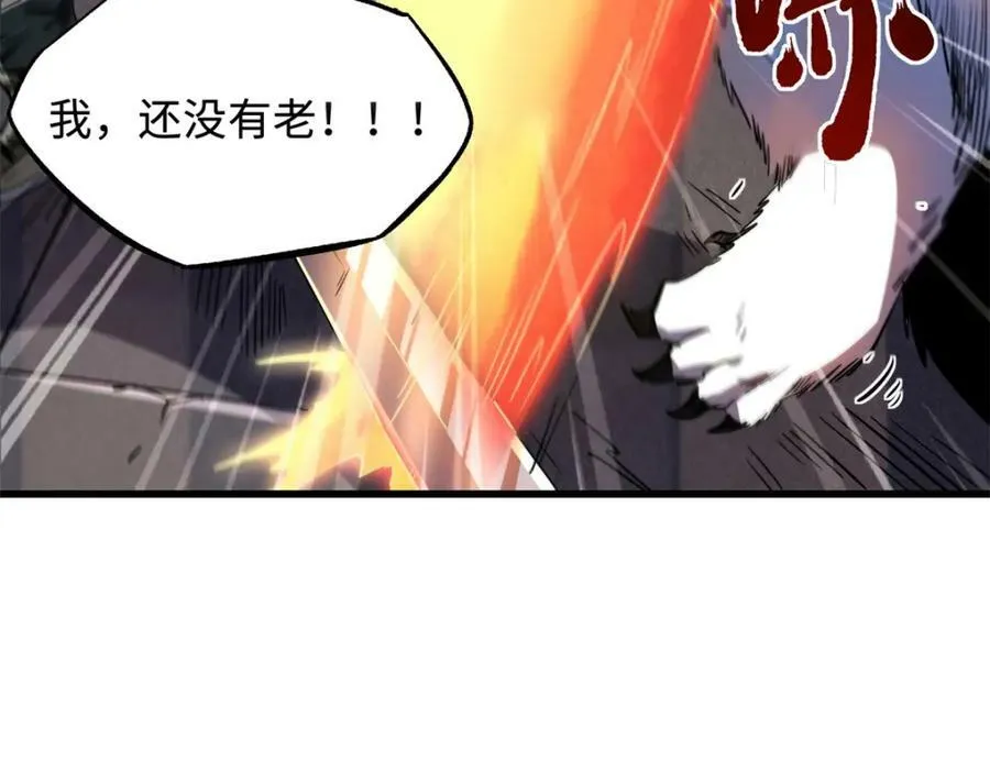 145 雪姬的效忠 第20页