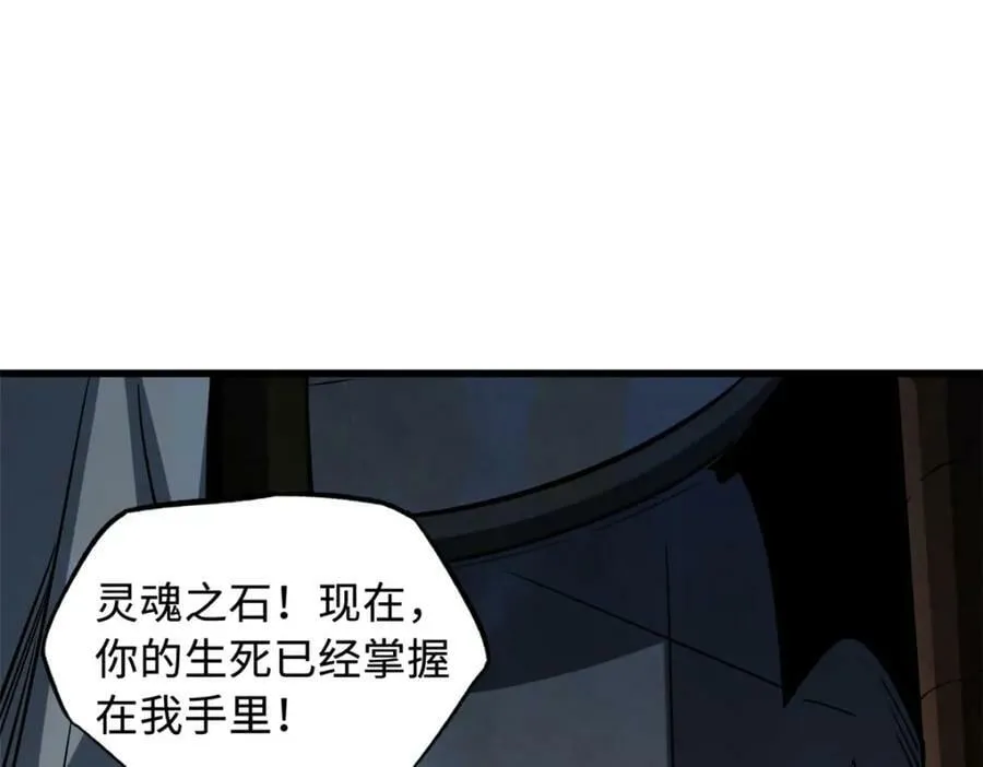 145 雪姬的效忠 第48页