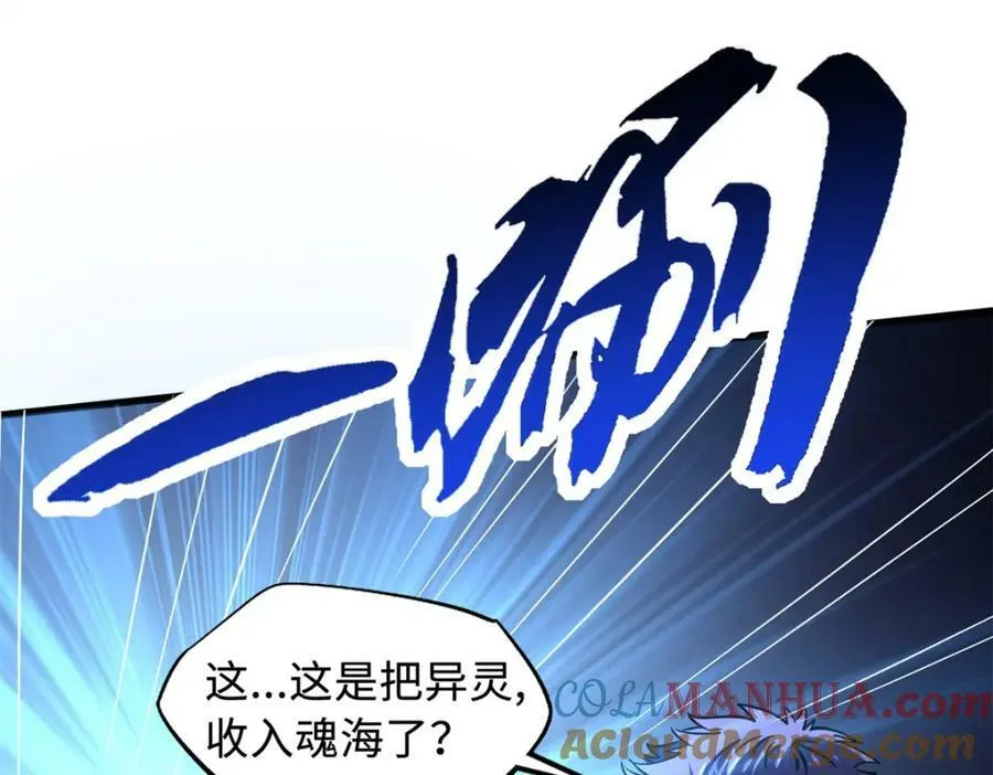 145 雪姬的效忠 第61页