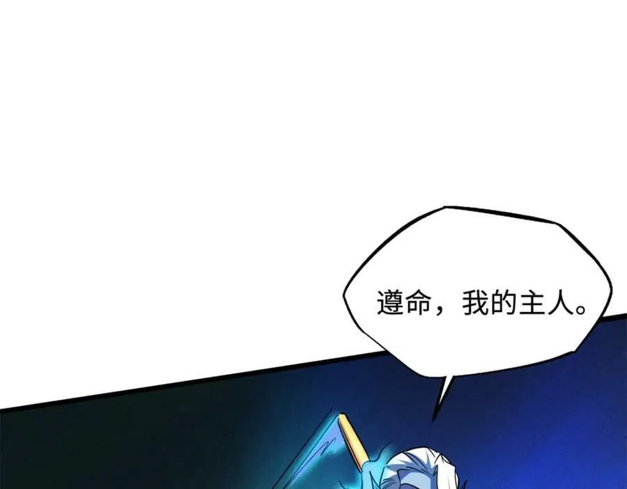 145 雪姬的效忠 第64页