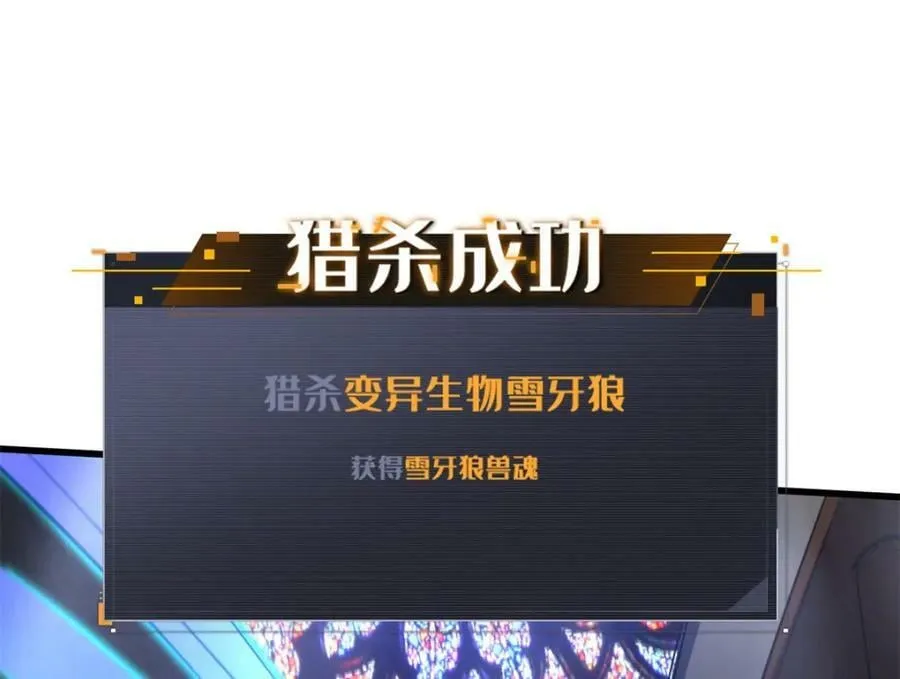 145 雪姬的效忠 第68页