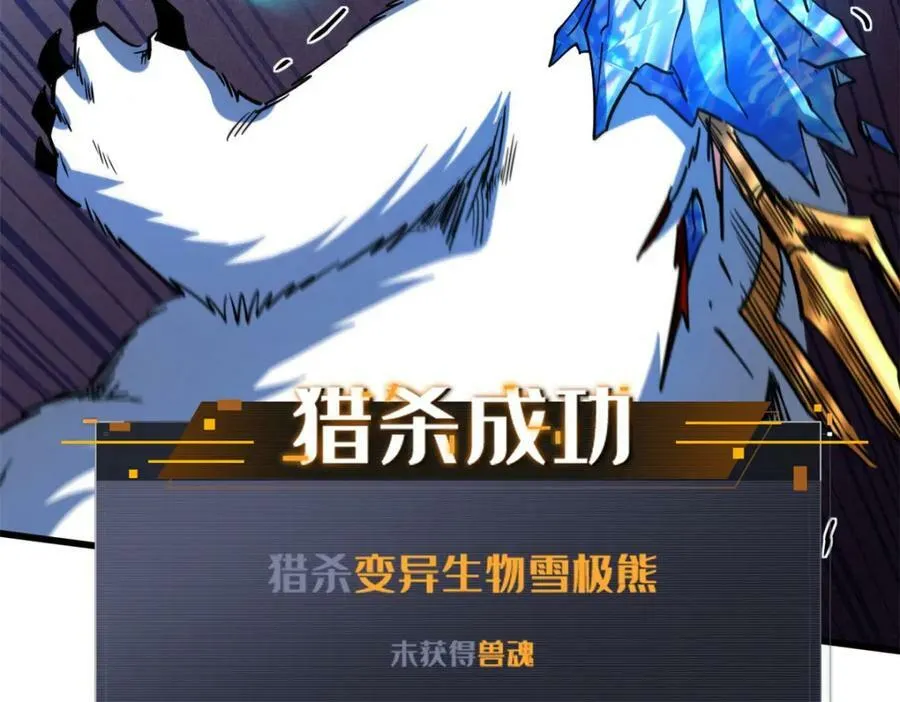 145 雪姬的效忠 第75页
