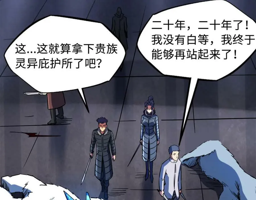 145 雪姬的效忠 第78页