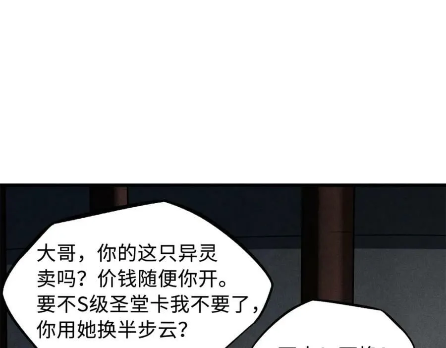 145 雪姬的效忠 第80页