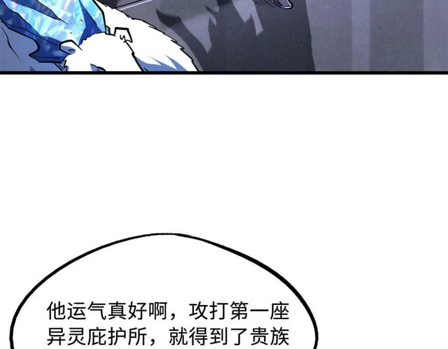 145 雪姬的效忠 第83页