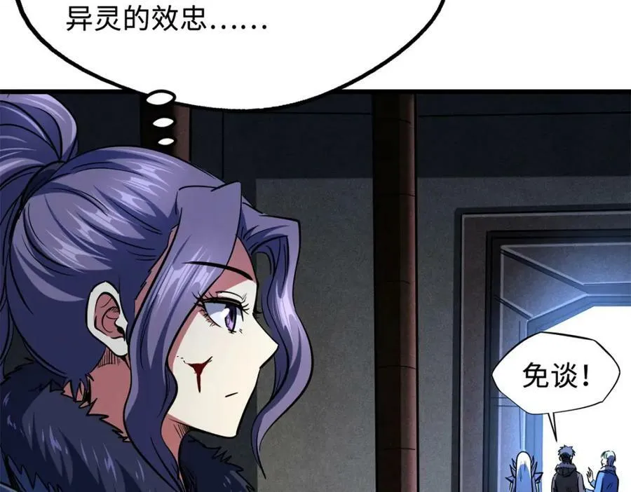 145 雪姬的效忠 第84页