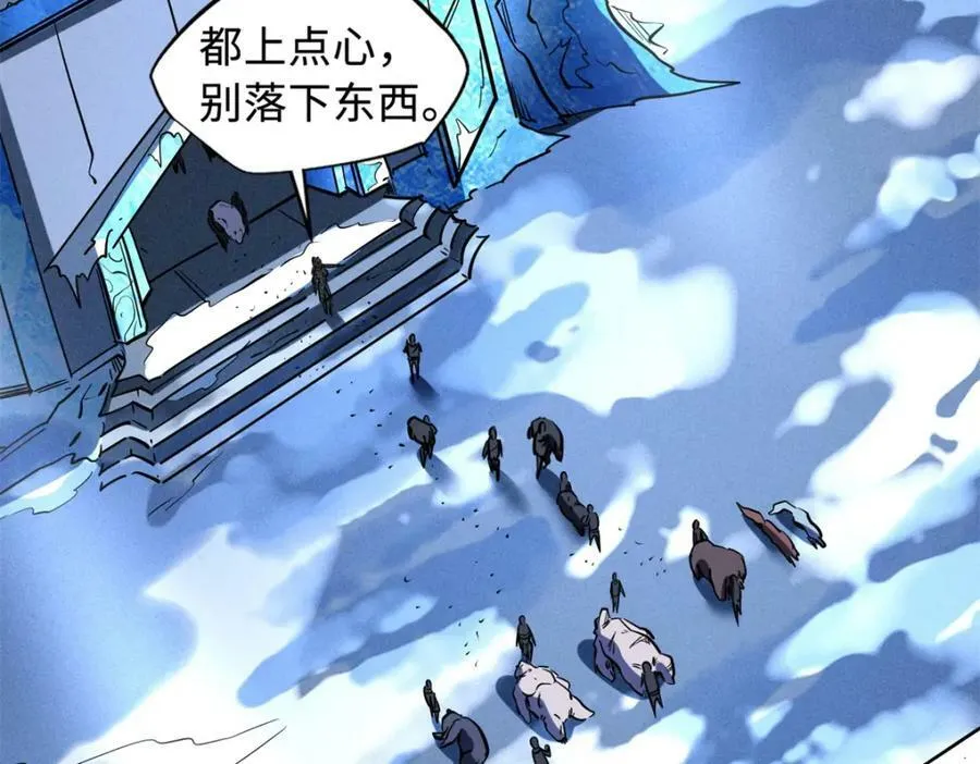 145 雪姬的效忠 第88页
