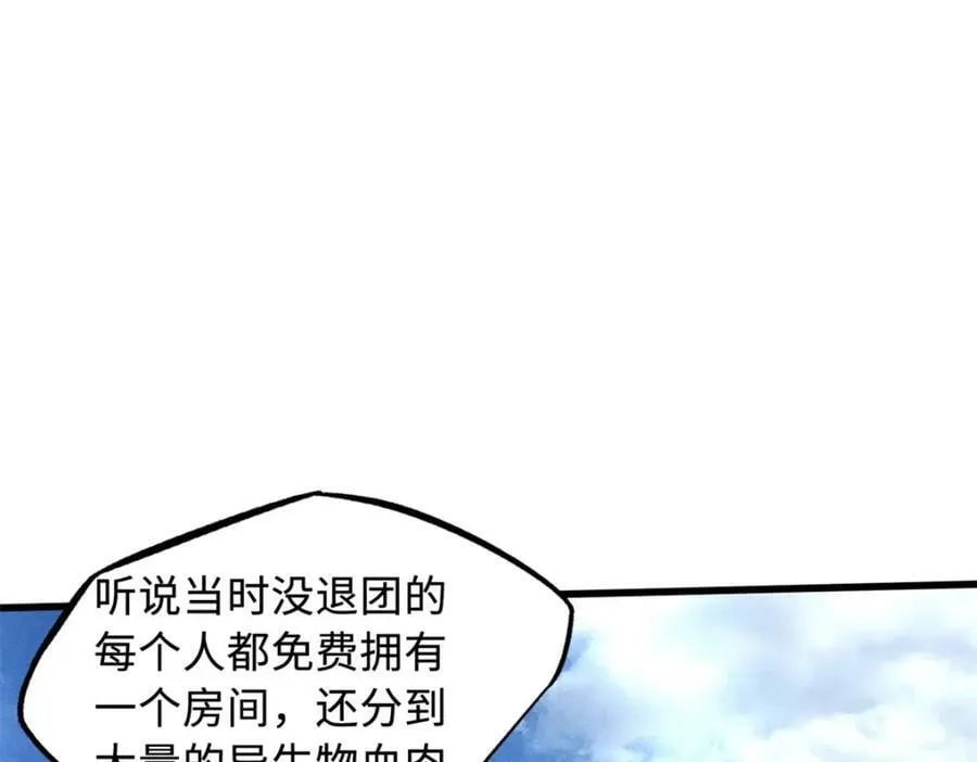 145 雪姬的效忠 第91页