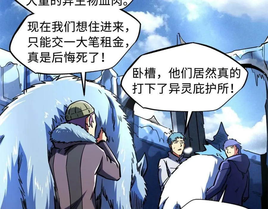 145 雪姬的效忠 第92页