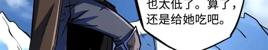 145 雪姬的效忠 第96页
