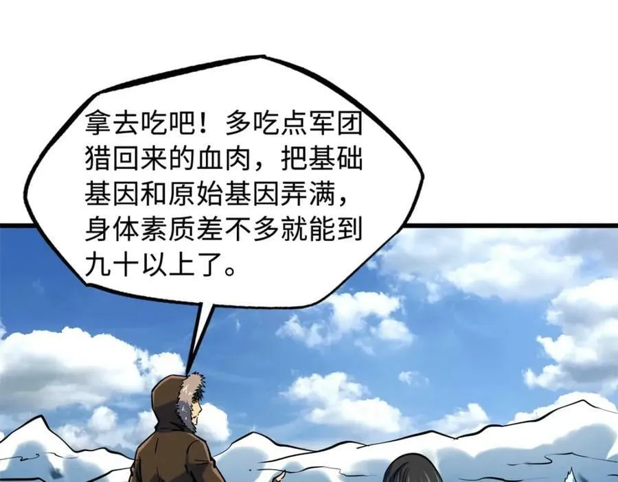 145 雪姬的效忠 第100页