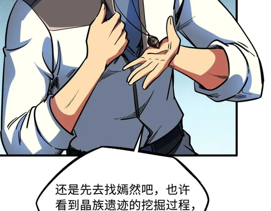 145 雪姬的效忠 第112页