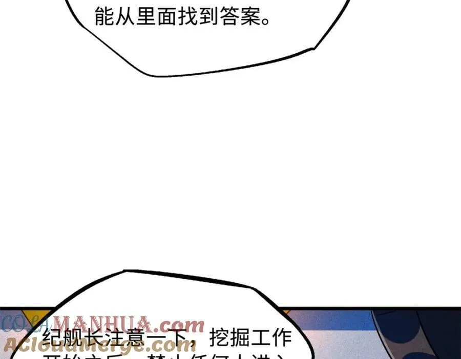 145 雪姬的效忠 第113页