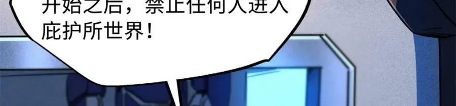 145 雪姬的效忠 第114页