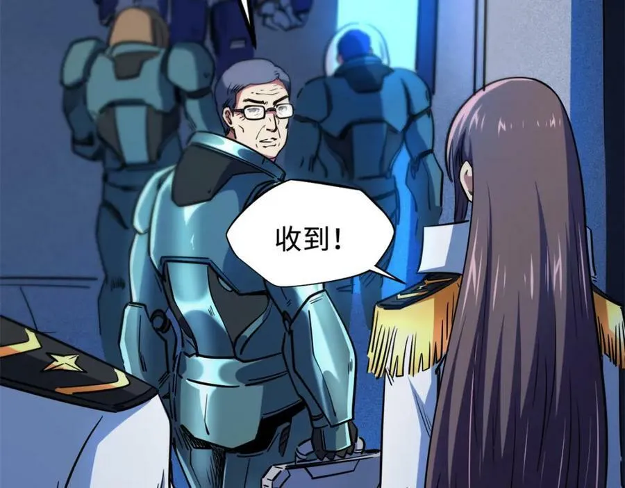 145 雪姬的效忠 第115页