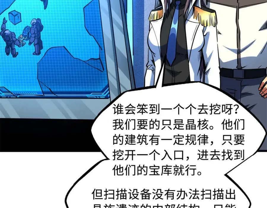 145 雪姬的效忠 第118页