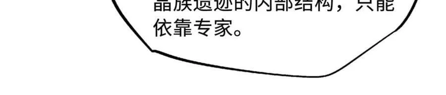 145 雪姬的效忠 第119页