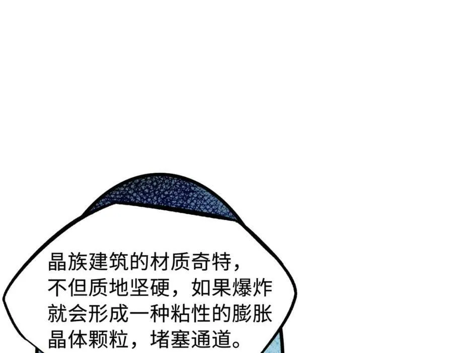 145 雪姬的效忠 第120页